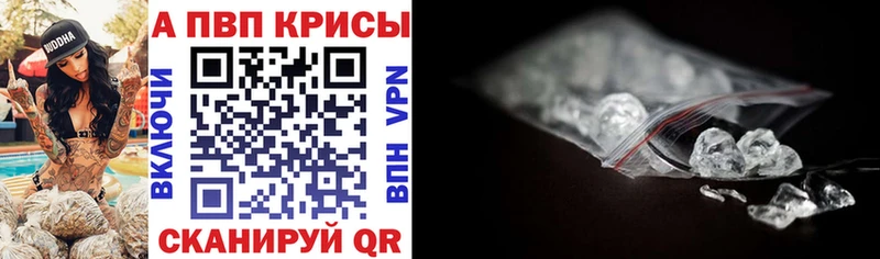 APVP VHQ  Купить где  Горячий Ключ 