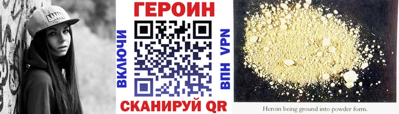 ГЕРОИН Афган  Купить закладки  Горячий Ключ 