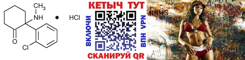 Кетамин VHQ Горячий Ключ