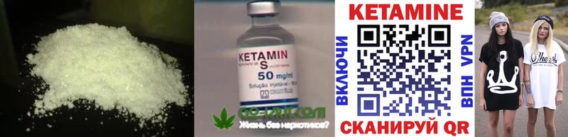 Кетамин ketamine  Купить где  Горячий Ключ 