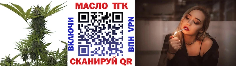 Дистиллят ТГК концентрат  Купить  Горячий Ключ 
